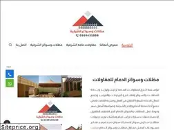 Sites similar to saudifence.com