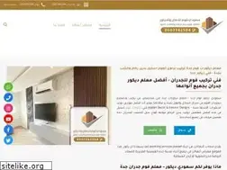 Sites similar to saudifoam.com