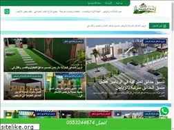 Sites similar to saudigardendesigner.com