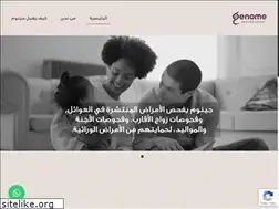 Sites similar to saudigenome.net