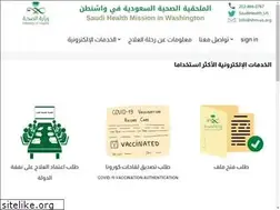 Sites similar to saudihealthmission.org
