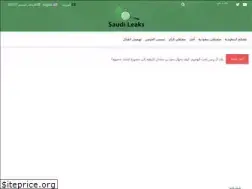 Sites similar to saudileaks.org