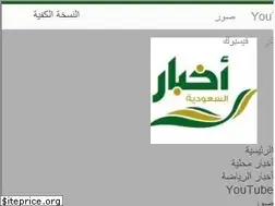 Sites similar to saudinews50.co