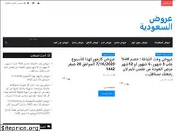 Sites similar to saudioffers.net