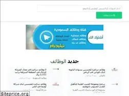 Sites similar to saudione.net