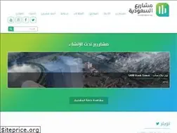 Sites similar to saudiprojects.net