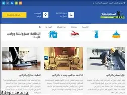 Sites similar to saudiroyalclean.com