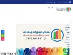 Sites similar to sauditarmeem.com