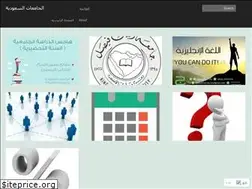 Sites similar to saudiuniversity.wordpress.com