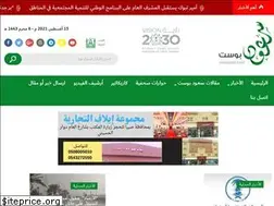 Sites similar to saudpost.com