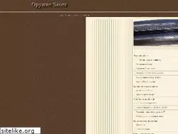 Sites similar to sauer.net.ru