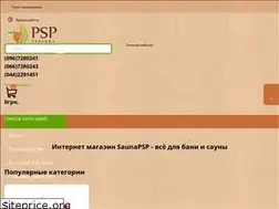 Sites similar to sauna-psp.kiev.ua