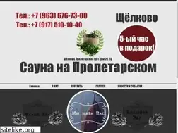 Sites similar to sauna-schelkovo.com