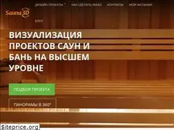 Sites similar to sauna3d.ru
