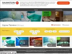 Sites similar to sauna72.ru