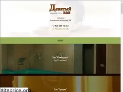 Sites similar to sauna9val.ru