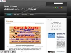 Sites similar to saunaxamam.ru