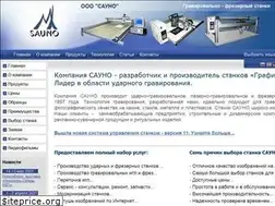 Sites similar to sauno.ru