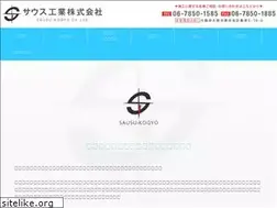 Sites similar to sausu-kogyo.com