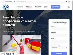 Sites similar to savacleaner.com