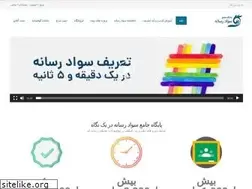Sites similar to savaderesane.ir