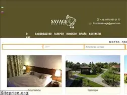 Sites similar to savage.in.ua