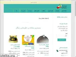 Sites similar to savalangaz.ir