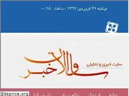 Sites similar to savalankhabar.ir