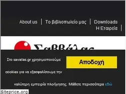 Sites similar to savallas.gr