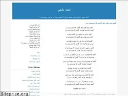 Sites similar to savare-saegheh.blogfa.com