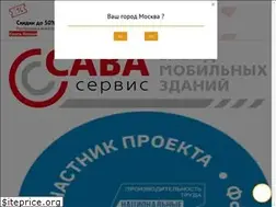 Sites similar to savaservis.ru