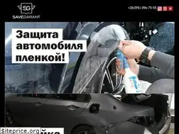 Sites similar to save-garant.com.ua