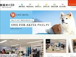 Sites similar to saveakita.or.jp