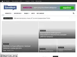 Sites similar to savebest.ru