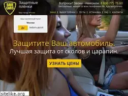Sites similar to savecars.ru