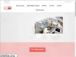 Sites similar to savedata.com.tw