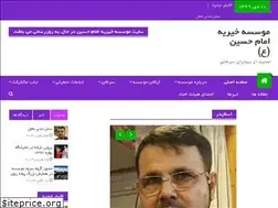 Sites similar to saveh-charity.ir