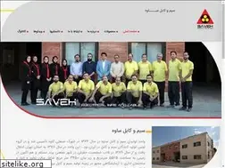 Sites similar to saveh-co.com