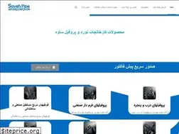 Sites similar to saveh-pipe.com