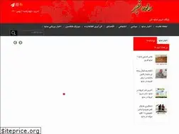 Sites similar to savehkhabar.ir
