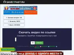 Sites similar to saveitfast.ru