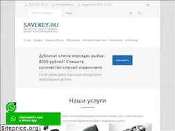 Sites similar to savekey.ru