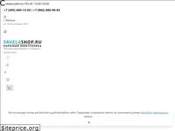 Sites similar to savelashop.ru
