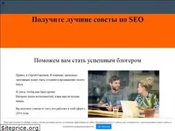Sites similar to savelev-sergey.ru