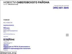Sites similar to savelovskiyposad.ru