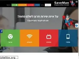 Sites similar to saveman.co.il