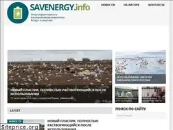 Sites similar to savenergy.info