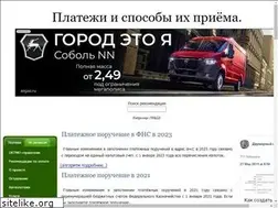 Sites similar to savepayment.ru