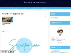 Sites similar to savepo.com