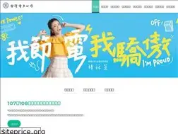 Sites similar to savepower.com.tw